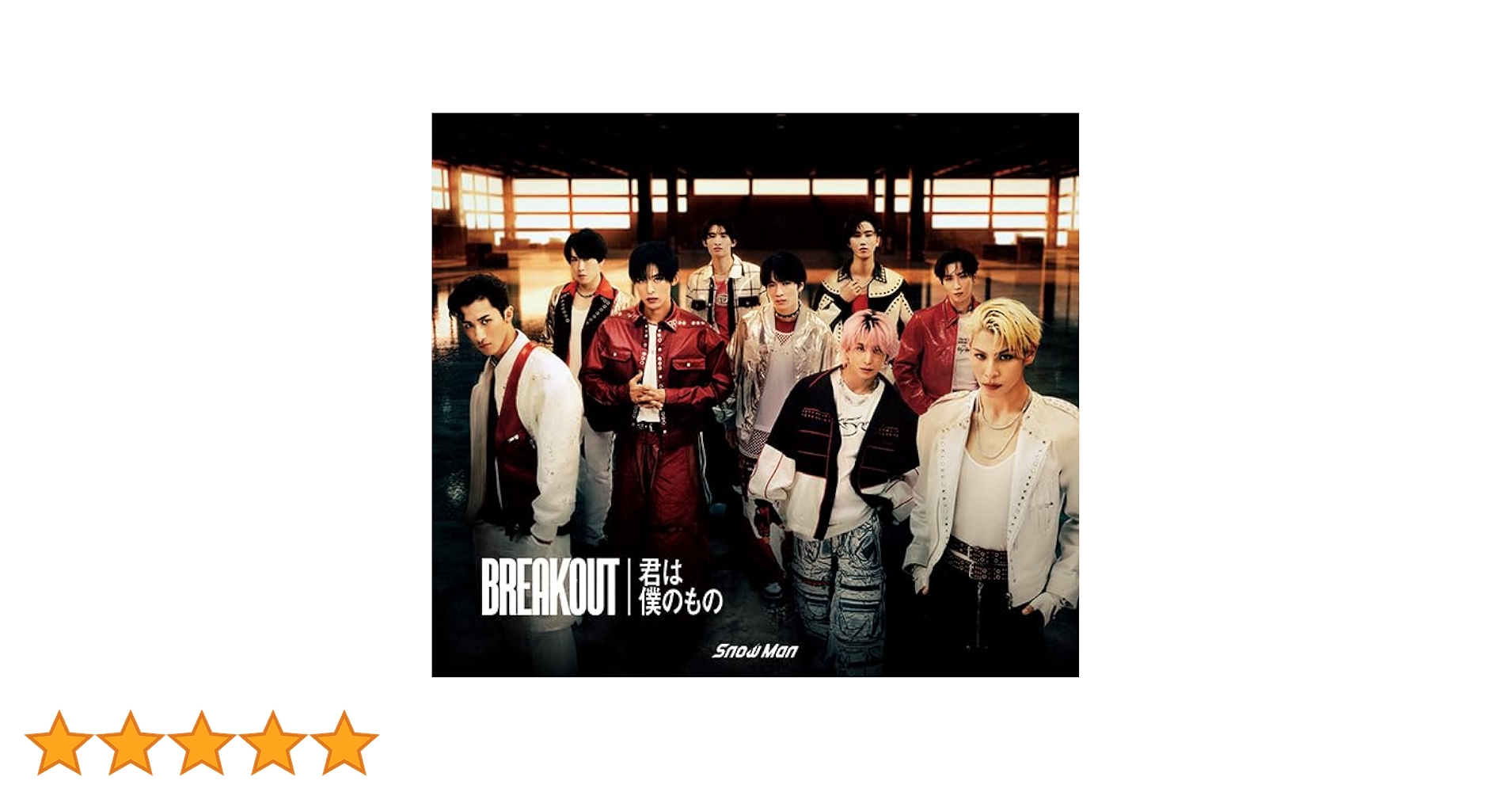 Amazon.co.jp: 【メーカー特典あり】BREAKOUT / 君は僕のもの(初回盤A Amazon.co.jp: 【メーカー特典あり】BREAKOUT / 君は僕のもの(初回盤A